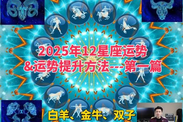飞黄腾达，事业运势极好的星座