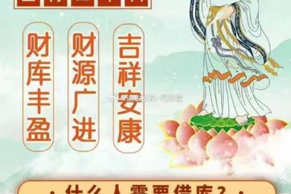 观音灵签求财遂意