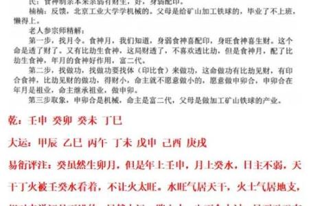 滴天髓八字
