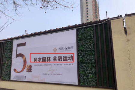 广告牌的风水