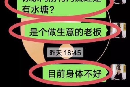 算命的说我不能跟水打交道