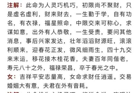 称骨算命袁天罡称骨歌算命