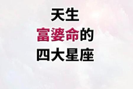 人生赢家的星座女