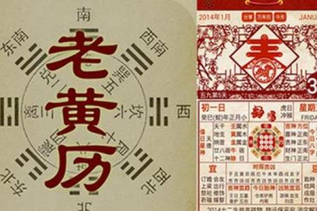 结婚吉日要看相行吗 结婚日子要看黄历吗？