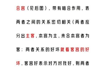 紫薇斗数事业有成