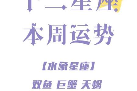 水象星座的星座有哪些 水象星座的共同特点
