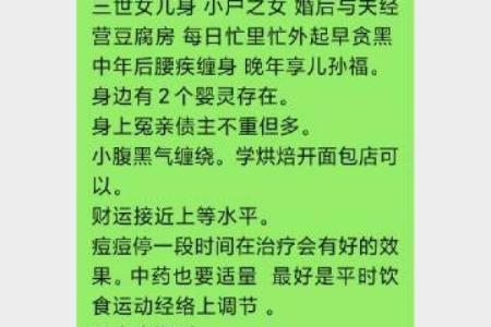三臧算命