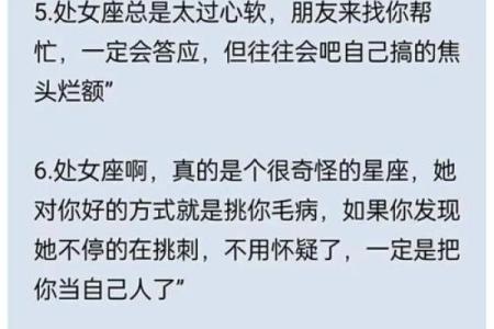 处女座男生配对星座 处女座男生喜欢什么样的女生