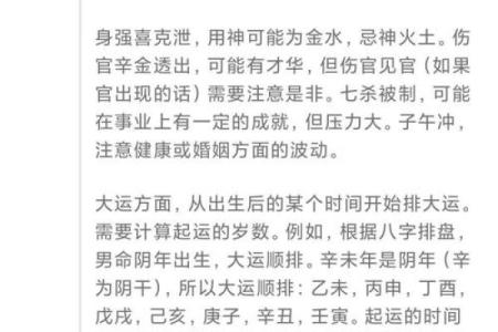 古冶算命