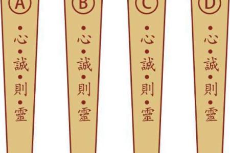 妈祖灵签第八十四
