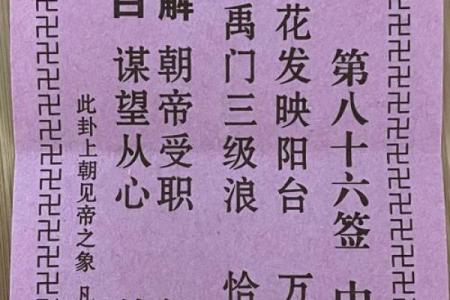 东林寺观音灵签解签