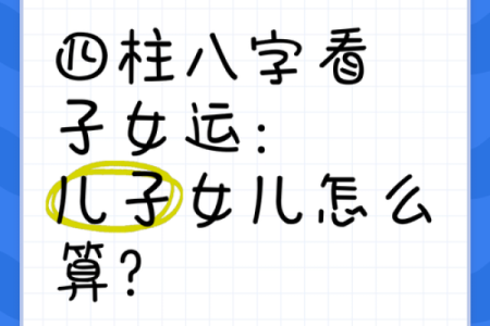 八字怎么看孩子读书不好,八字看有没有读书命