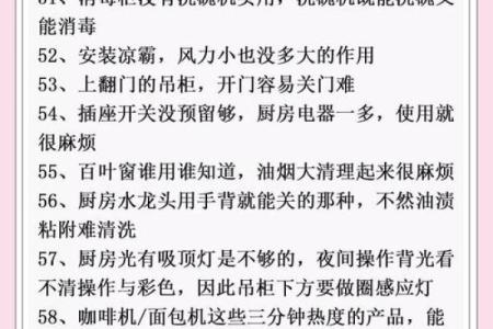 这些家庭装修风水禁忌趁早知道