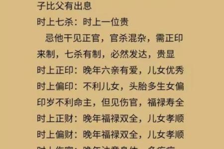 晚年有钱的时柱 什么八字子女晚年孝顺