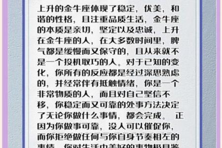 金牛女的性格特征 金牛女和什么星座男最配