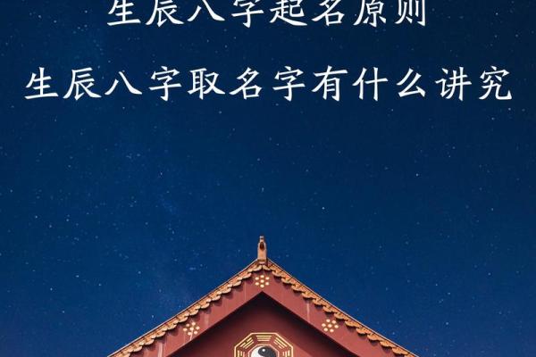 小孩起名生辰八字取名