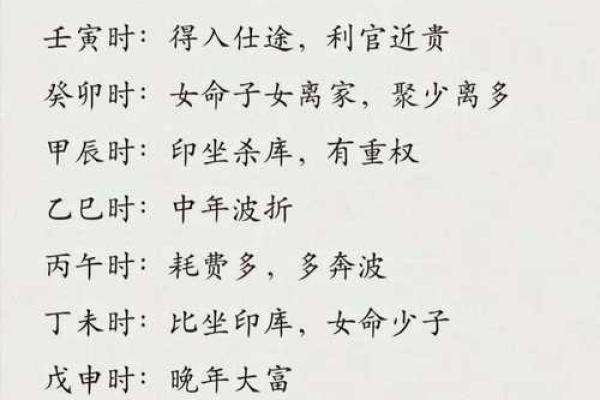 生辰八字日柱看命运 生辰八字日柱如何看命运