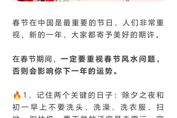 中国的春节有哪些习俗风水