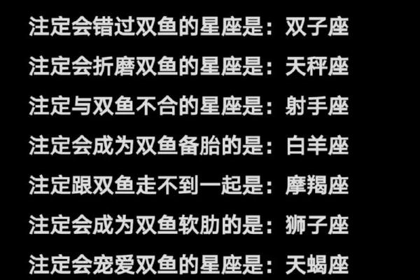 双鱼座和哪个星座搭配最合适呢