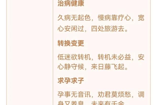 观音灵签第七十九签求子