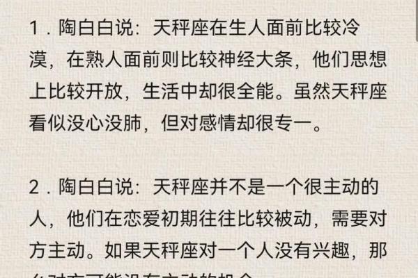 天秤座是啥象星座 天秤座是什么象星座