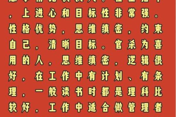 八字如何化解官杀？