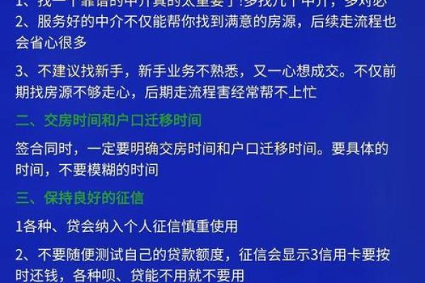 二手房风水要注意什么?买二手房需要考虑的风水因素有哪些? 二手房风水要注意什么?买二手房需要考虑的风水因素有哪些?