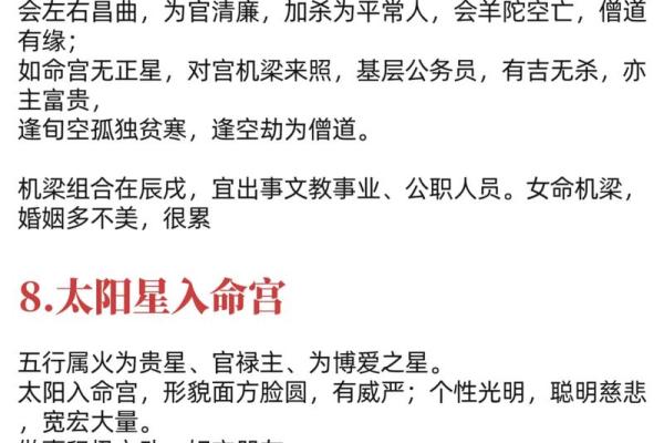 紫微斗数查询自己的命宫 命宫在寅的人命格如何