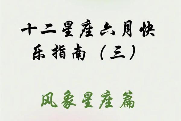 6月17日是什么星座