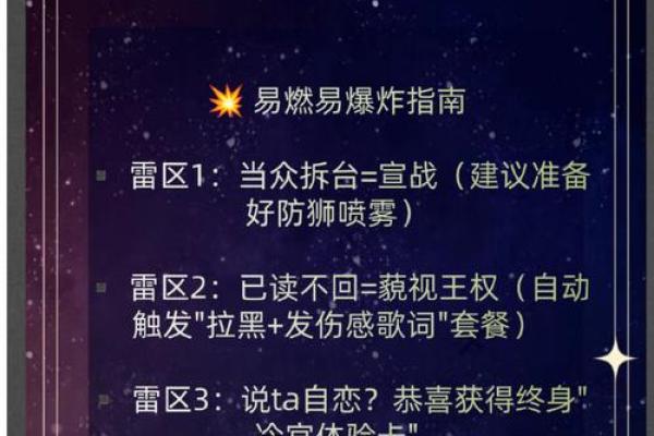 狮子运势紫薇星座