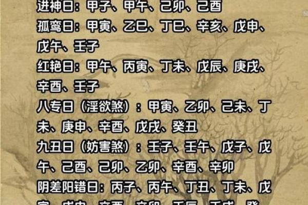 八字乙丑