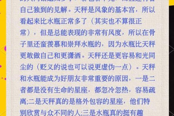 16岁的人属于哪个星座