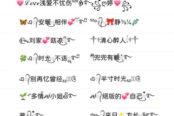 2024年QQ超拽女生网名大全