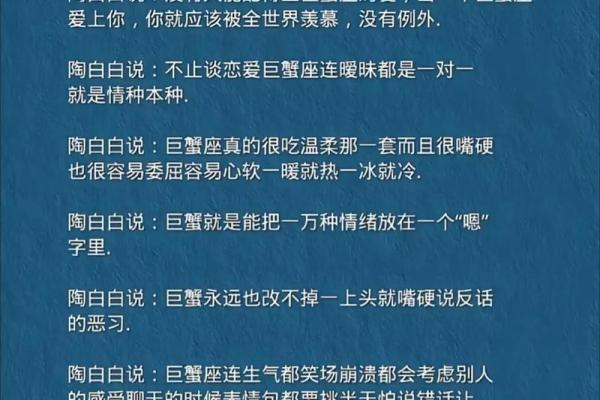 巨蟹座最稀罕的星座 巨蟹座开始反感你了