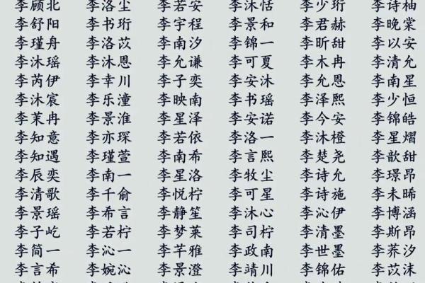 女孩姓李有气质名字,八字看下半年运势