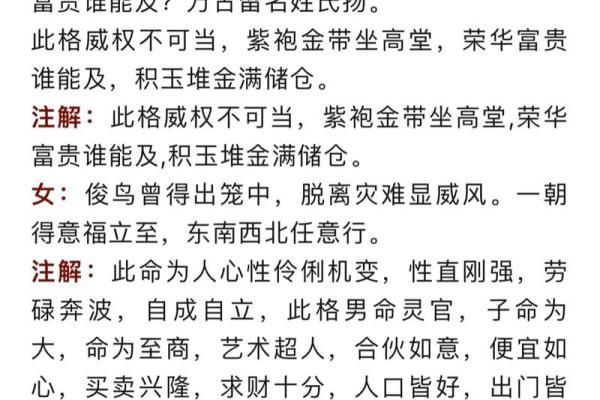 仙师称骨法 古法称骨算命