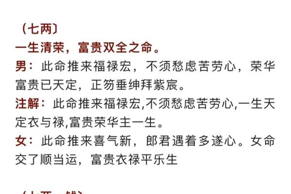 仙师称骨法 古法称骨算命
