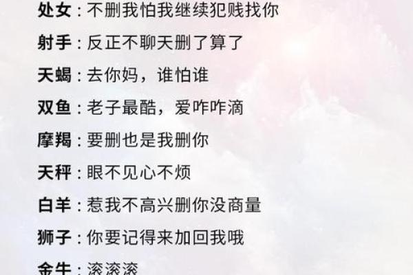 哪些星座不会为恋人晕头转向