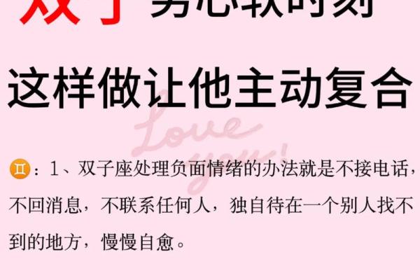 恋爱大招！咋让12星座男为你改变