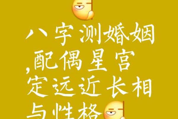 如何从八字中看妻子的美貌程度？