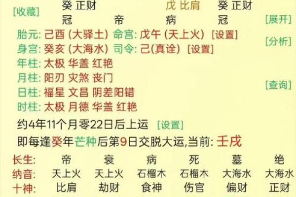 八字近贵什么意思,八字贵在天干