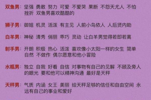 十二星座男对前任和现任的表现
