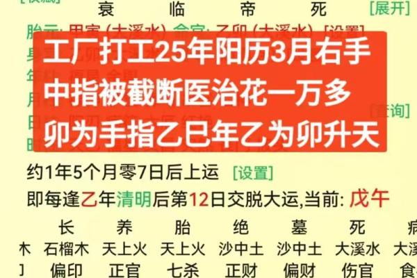八字断法讲解视频