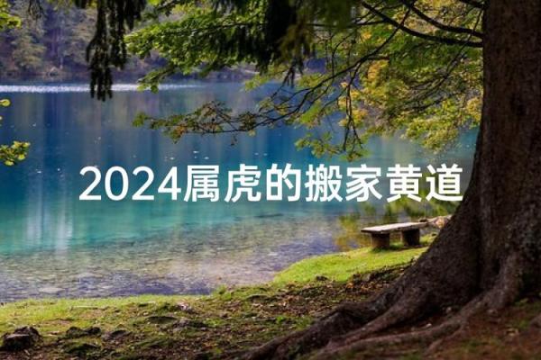 属虎出生最好六个吉日 属虎出生最好六个吉日农历三月出生虎