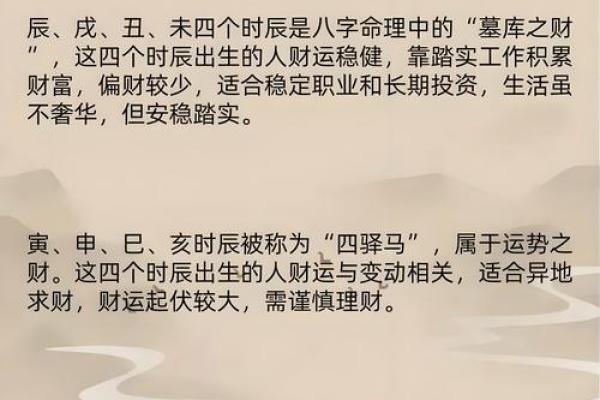 算命中什么叫食财