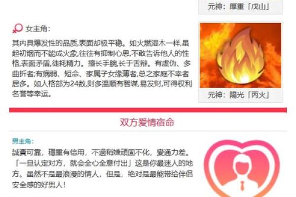 原来姓名配对指数很重要 姓名配对是什么原理准嘛？