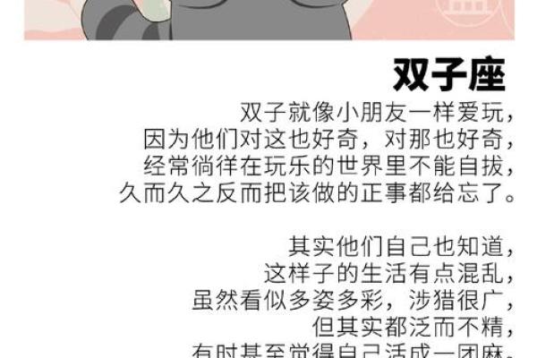 双重情绪的星座有哪些