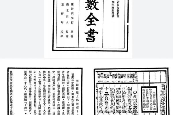 学习紫薇斗数基础书籍
