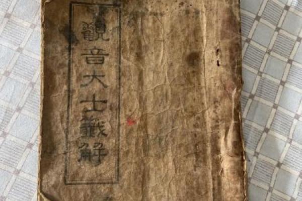 观音灵签文字解释大全集