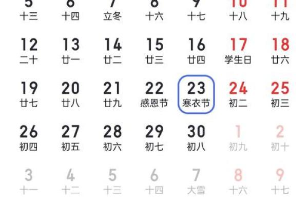 阴历4月18是什么日子 阴历4月18日是哪个节日